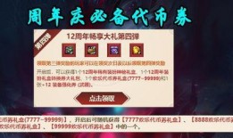 fc最新活动爆料